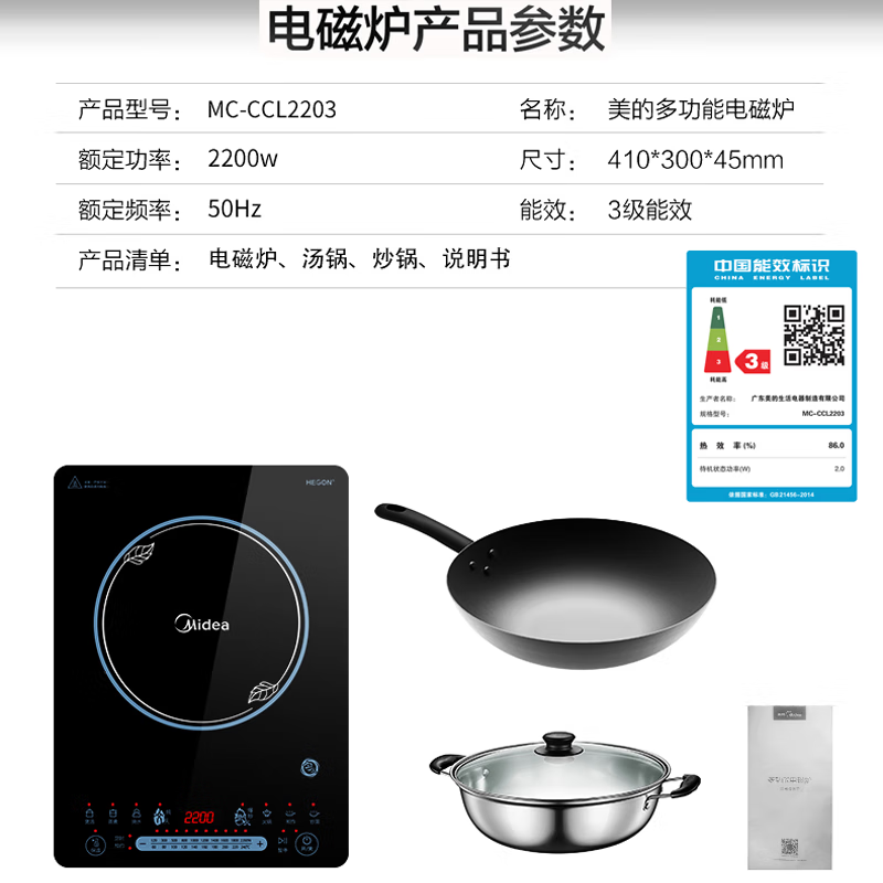 美的(Midea)家用电磁炉大火力隐藏风机4D防水匀火智能火锅2200W猛火电磁灶CCL2203高清大图
