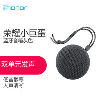 honor/荣耀 AM51荣耀音乐小巨蛋便携蓝牙4.1音箱迷你手机音响低音炮(灰色)