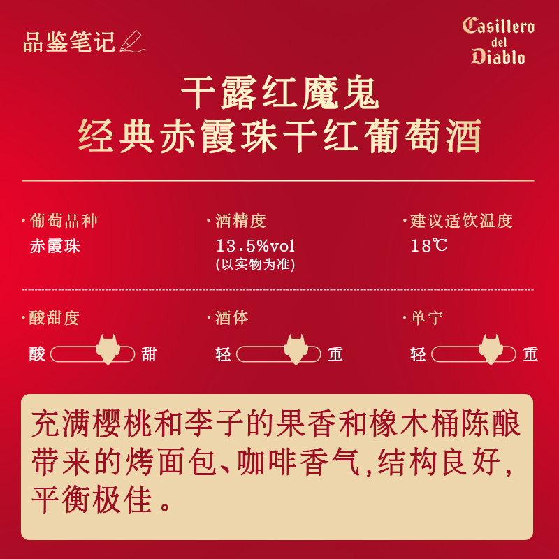 干露红魔鬼经典赤霞珠干红葡萄酒智利中央山谷原瓶进口红酒单支装750ml*1瓶自饮聚会请客送礼高清大图