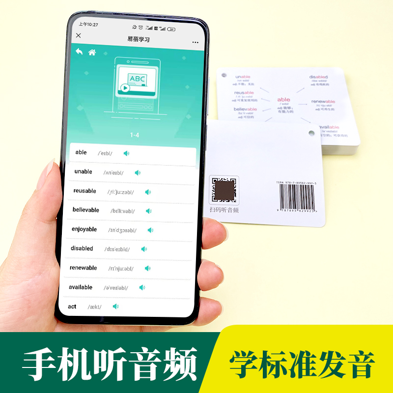 英语词汇思维导图速记 初中通用 [正版]易蓓初中英语大纲词汇思维导图英语词根词缀快速记忆单词卡片闪卡手卡默写练习本初中1高清大图