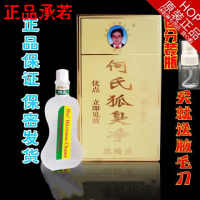 苏宁专营 何氏液净 浓缩型去腋臭去跟香体露止汗露男女士 正品-XRFZNPDALXJAKDKBMLXTWGOSJVIWV 均色