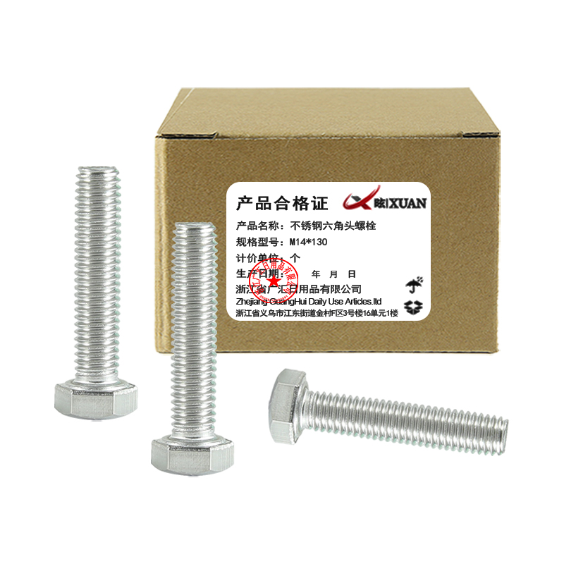 昡 不锈钢六角头螺栓 M14*130 个