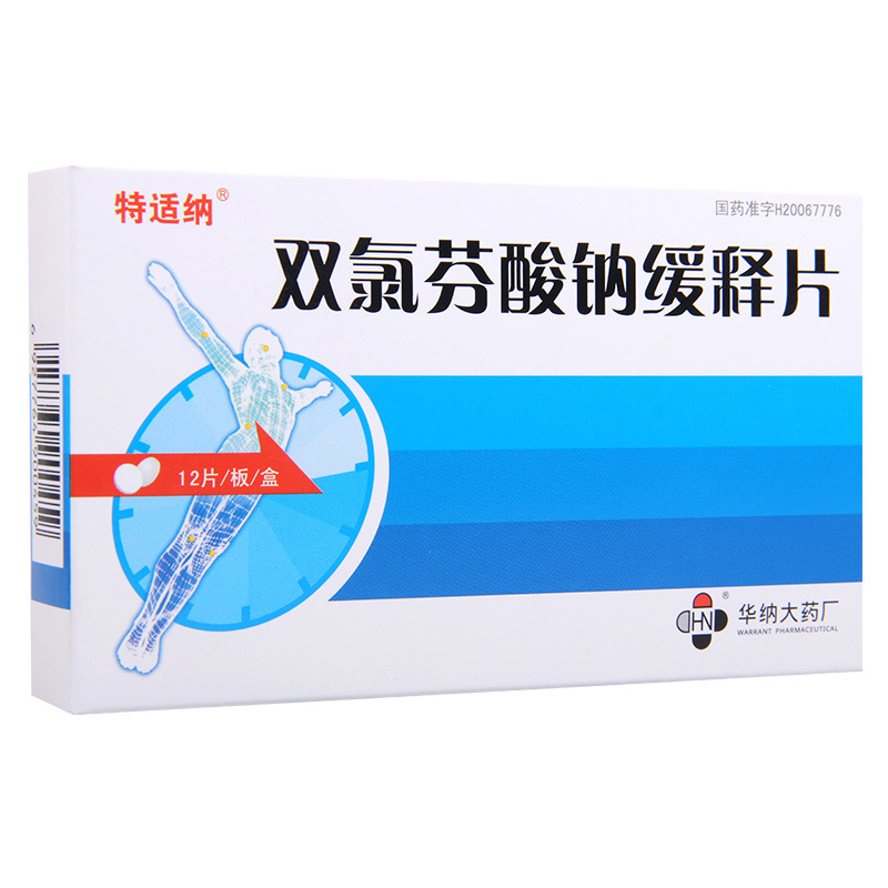 特适纳 双氯芬酸钠缓释片 0.1g*12片/盒