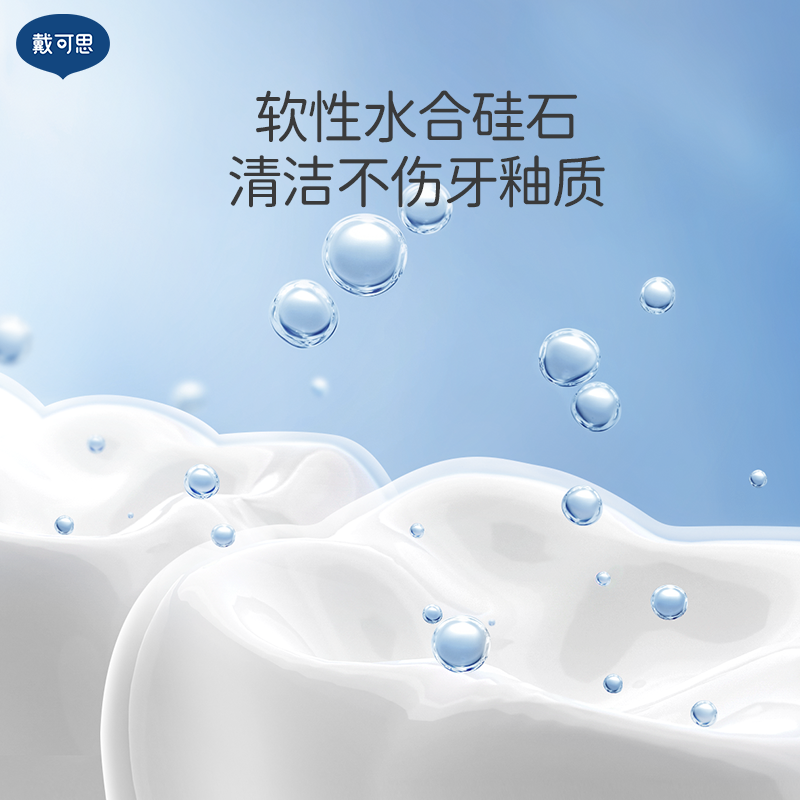 戴可思 儿童护齿牙膏50g*2(樱花味)高清大图
