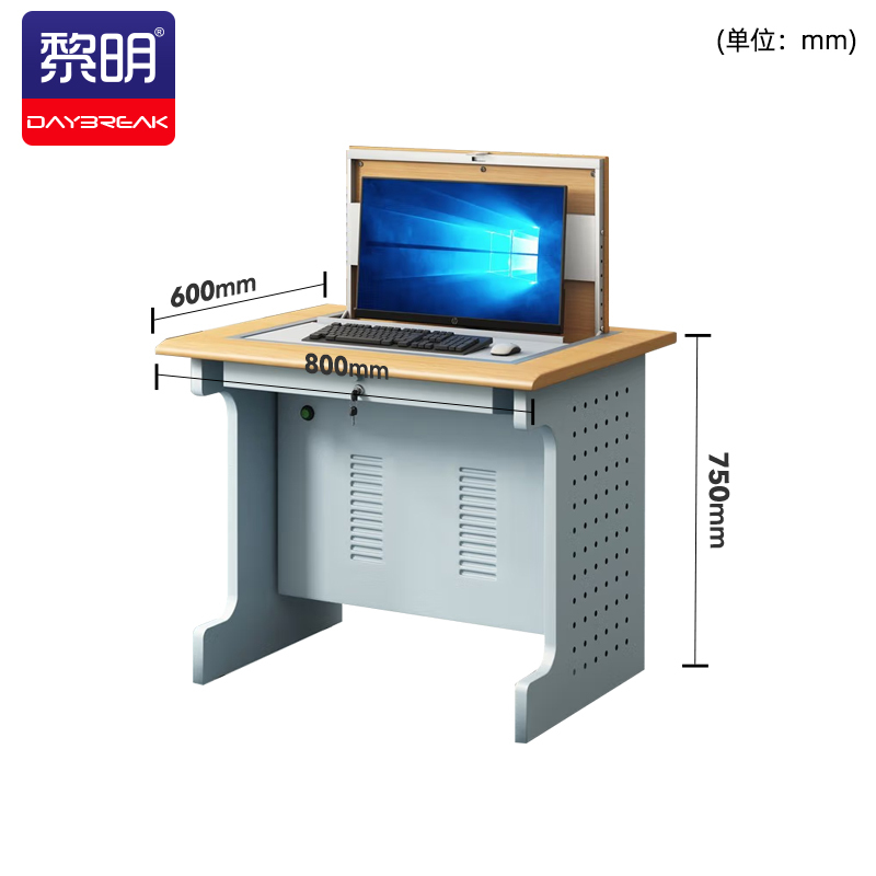 黎明 办公桌翻转桌智能电脑桌单人位