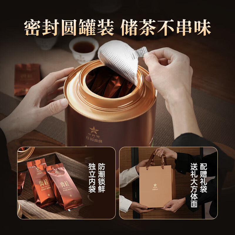 华祥苑 EMPEREUR-256g肉桂庄园直供大圆罐(ECA)高清大图