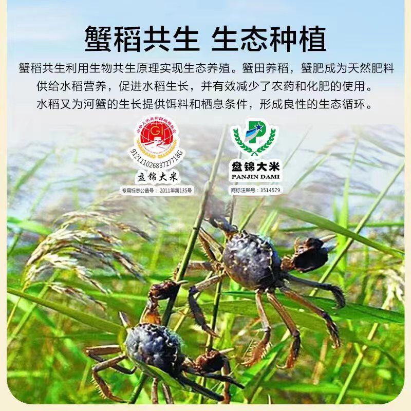 酥田SUTIAN一级圆粒粳米5千克袋装非有机国产盘锦大米双层真空高清大图