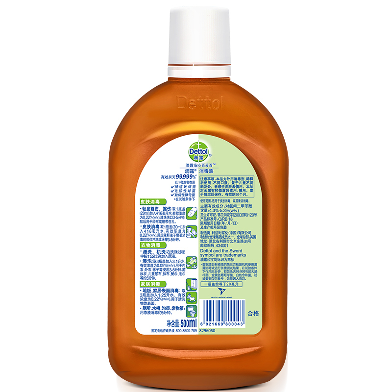 滴露 (Dettol) 消毒液500ML 瓶装 家用杀菌儿童衣物家居除菌液杀灭螨虫、除螨 配合洗衣液 金纺 柔顺剂使用高清大图