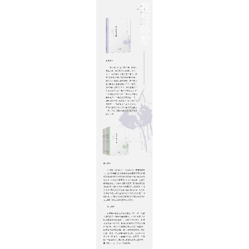醉染图书孙犁教我当编辑9787201185842图片