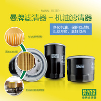 曼牌(MANN)机滤W7053适配比亚迪/富康/爱丽舍/萨拉毕加索/传祺/纳智/风神/标致/赛纳/雪铁龙