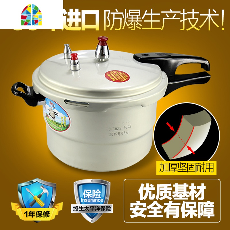 封后大号商用高压锅大容量燃气电磁炉通用超大型压力锅30/32/34/36cm FENGHO 28cm煤气电磁炉双用(炖锅高清大图