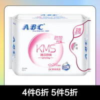 ABC女性护理卫生巾纤薄棉柔排湿表层夜用280mm*8片