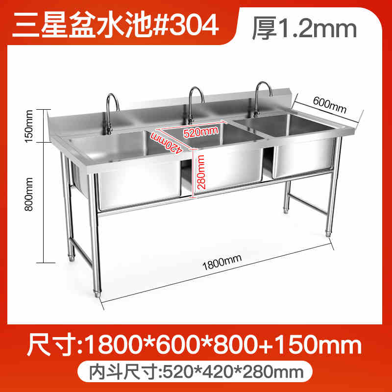 3M 不锈钢水槽 1800x600x800mm\304不锈钢1.2mm厚
