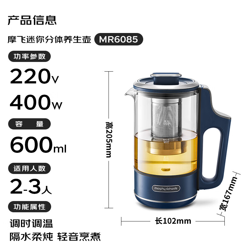 摩飞养生壶MR6085容量600ML 颜色：蓝