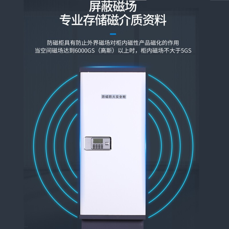 是尚 防磁柜硬盘档案光盘防磁柜4抽8抽防消磁柜防火防磁防潮柜高清大图