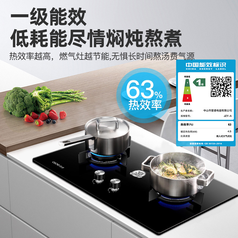 爱德(aide)5.2KW大火力嵌入式灶具燃气灶 煤气灶台式钢化玻璃炉具 嵌入式然气灶双眼灶 QD26B 天然气