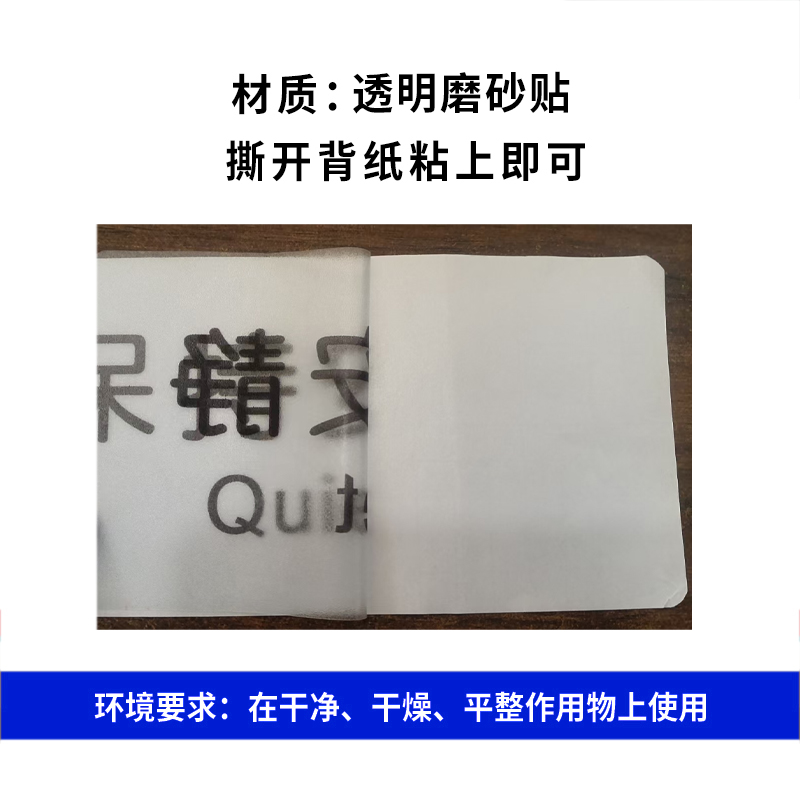 怡安然 保持安静 100*300mm 个高清大图