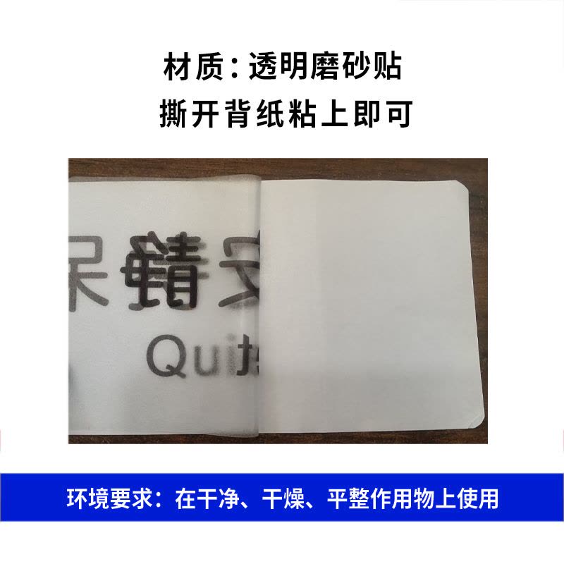 怡安然 保持安静 100*300mm 个图片