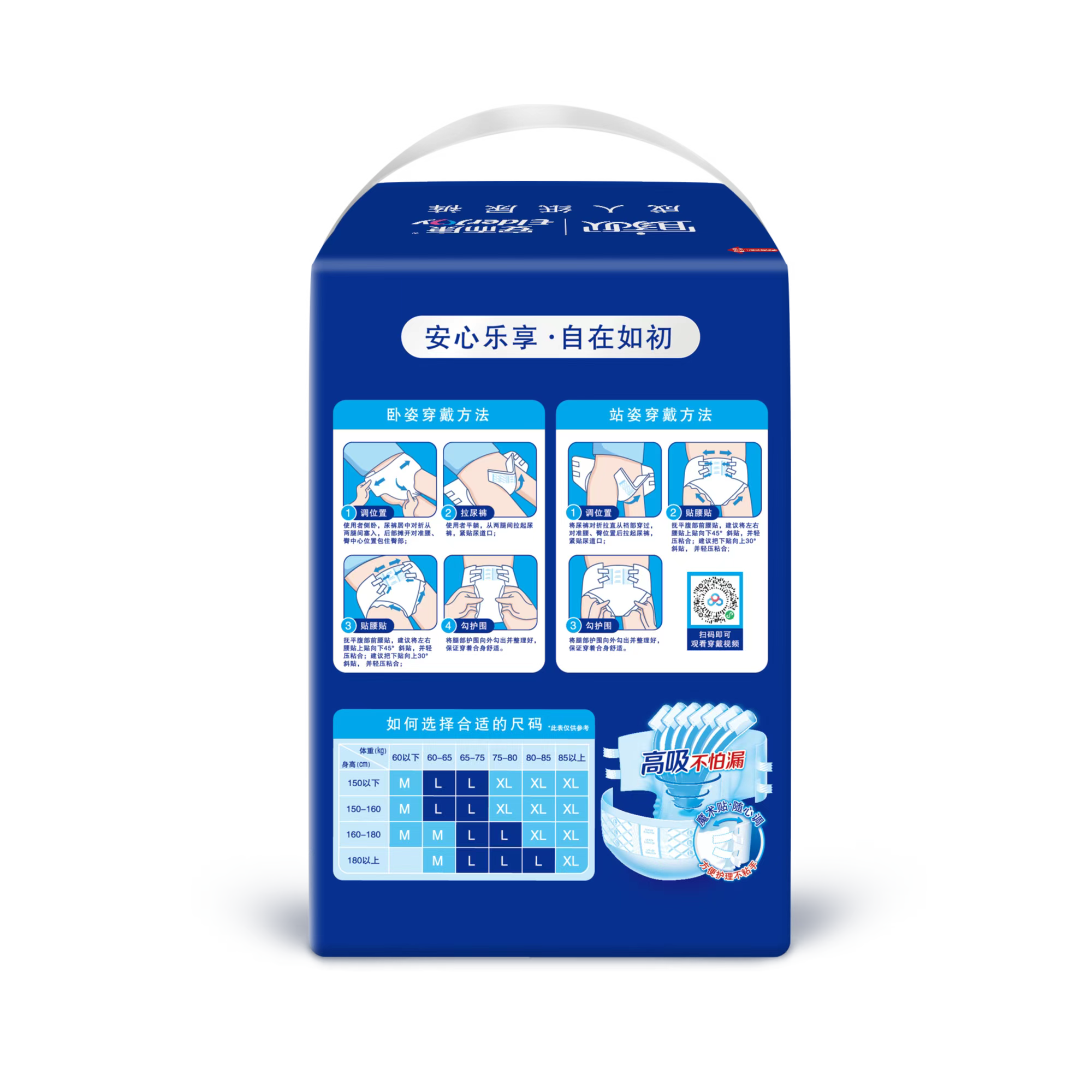 宜家欣联名瞬吸干爽成人纸尿裤L码8片*8包高清大图