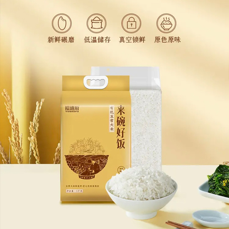 裕道府 来碗好饭五常有机大米 5kg(袋)高清大图