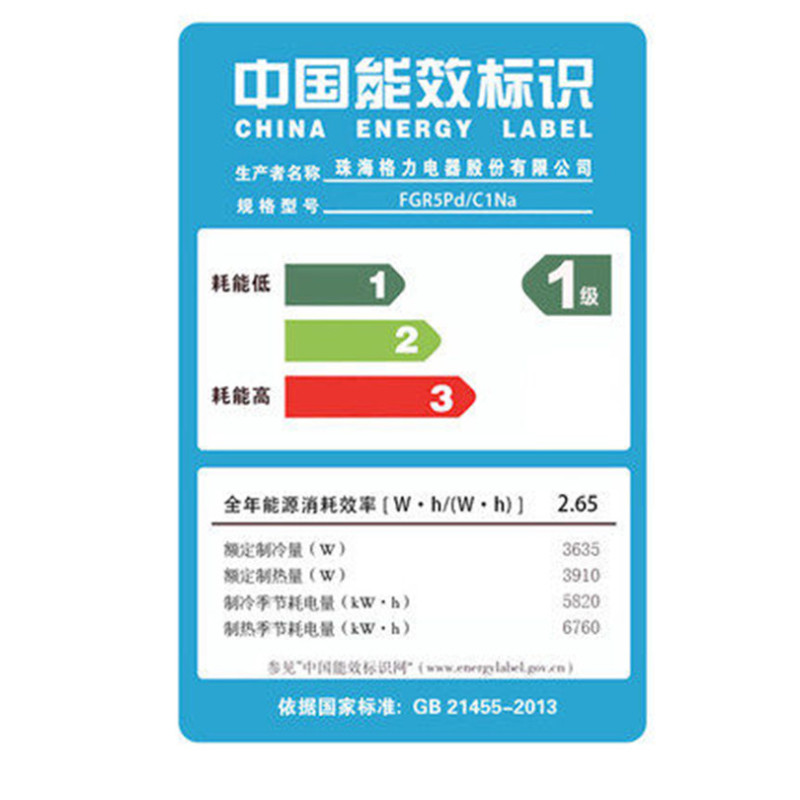 Gree/格力 FGR7.2Pd/C1Na C1系列 3P 变频 家用一拖一风管机