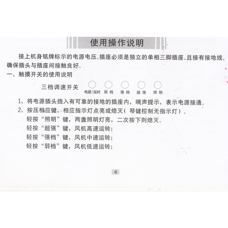 邦太吸油烟机CXW-230-Q20