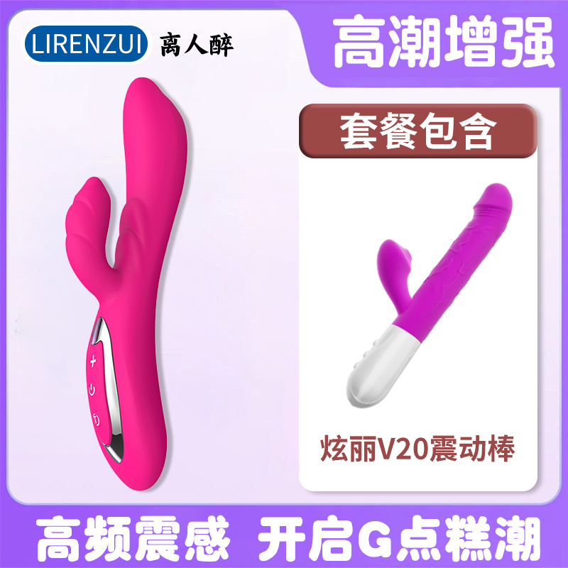 随意震动棒3
