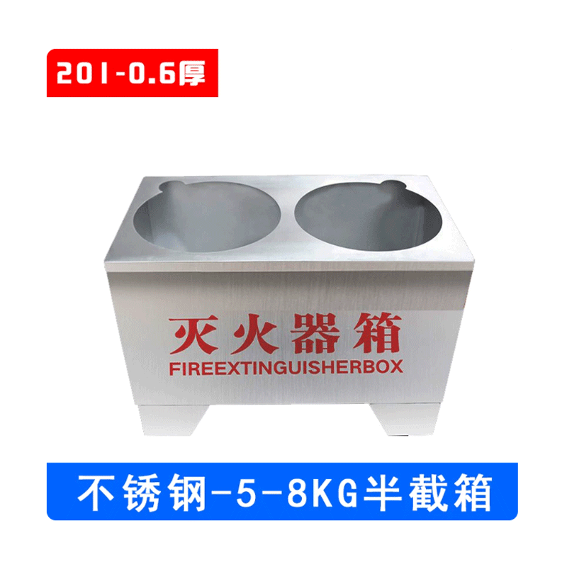 伽隽 不锈钢灭火器支架 201不锈钢5-8KG底座0.6MM 个高清大图