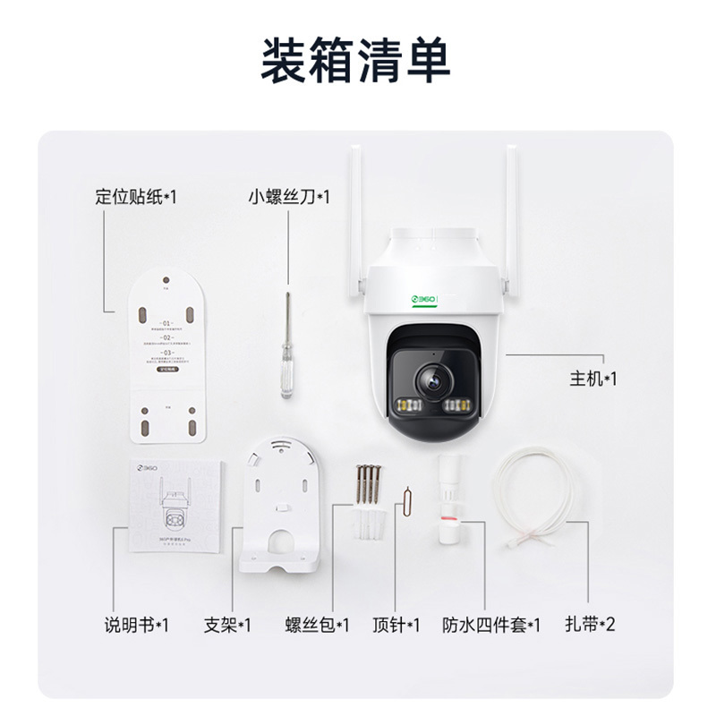 360监控摄像头室外防水户外升级家用监控户外版摄像机手机远程网络摄像头视360度全景无死角球机400W球机[4G版]+