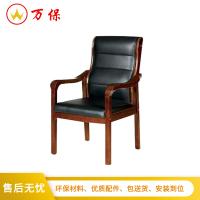 <万保>办公椅 办公家具 木质扶手皮椅 会议椅 现代中式办公椅