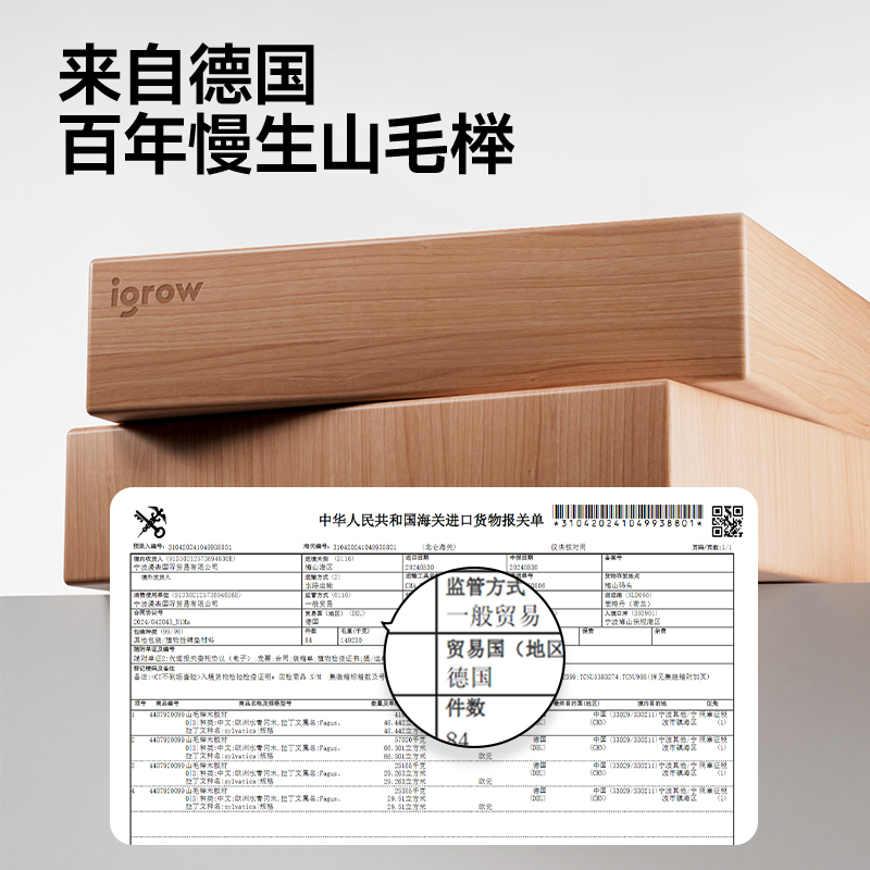 igrow爱果乐儿童学习桌电动升降书桌子小学生实木桌椅套装木木岛高清大图