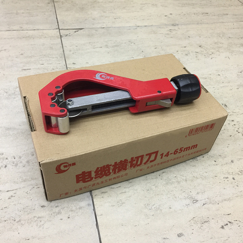 有成鑫 14-65mm 电缆横切刀 红色 把高清大图