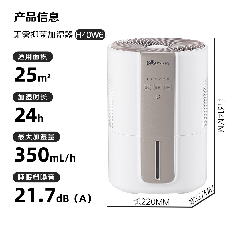 小熊智能香薰加湿器 4.5升大容量上加水微孔雾化预约功能50-99㎡广域覆盖