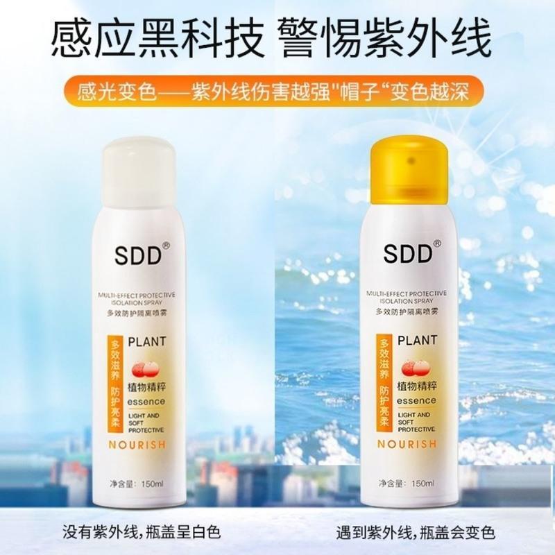 防晒喷雾美白补水保湿可喷脸素颜霜隔离遮瑕学生 SDD防晒霜 防晒指数SPF50+