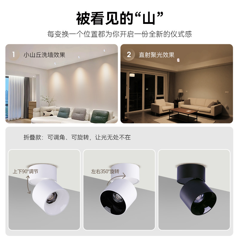 雷士照明led射灯明装可折叠免开孔筒灯客厅背景墙玄关天花灯商用洗墙灯高清大图