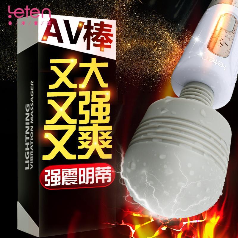 女用震动器充电220v直插自卫av棒女性系列成人性用品情趣情侣欲仙
