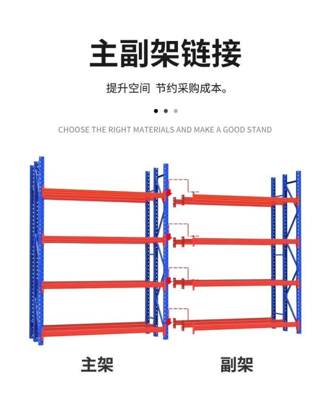 屿彤横梁货架YTJZ-303/组高清大图
