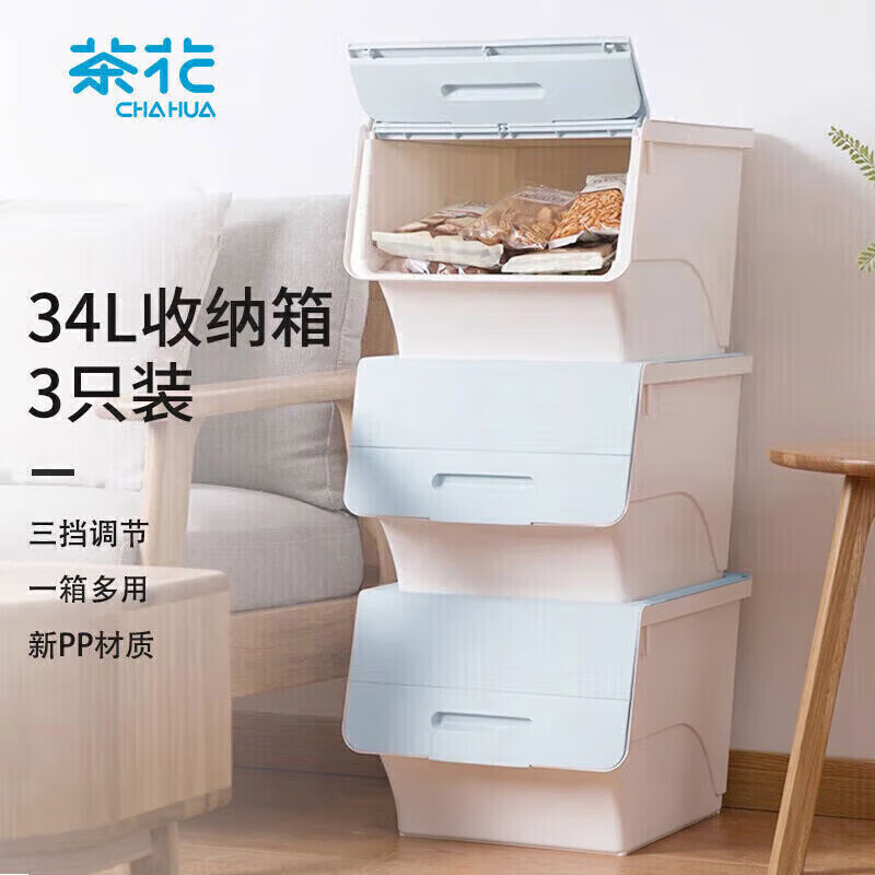 茶花塑料衣物收纳箱棉被整理箱34L 蓝灰色 3个装