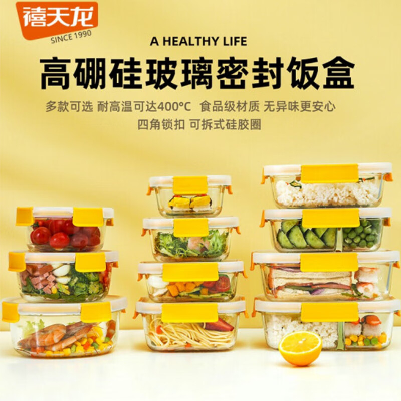 禧天龙(Citylong) 冰箱收纳盒蔬菜保鲜盒厨房食物冷冻冷藏 H-8491高清大图