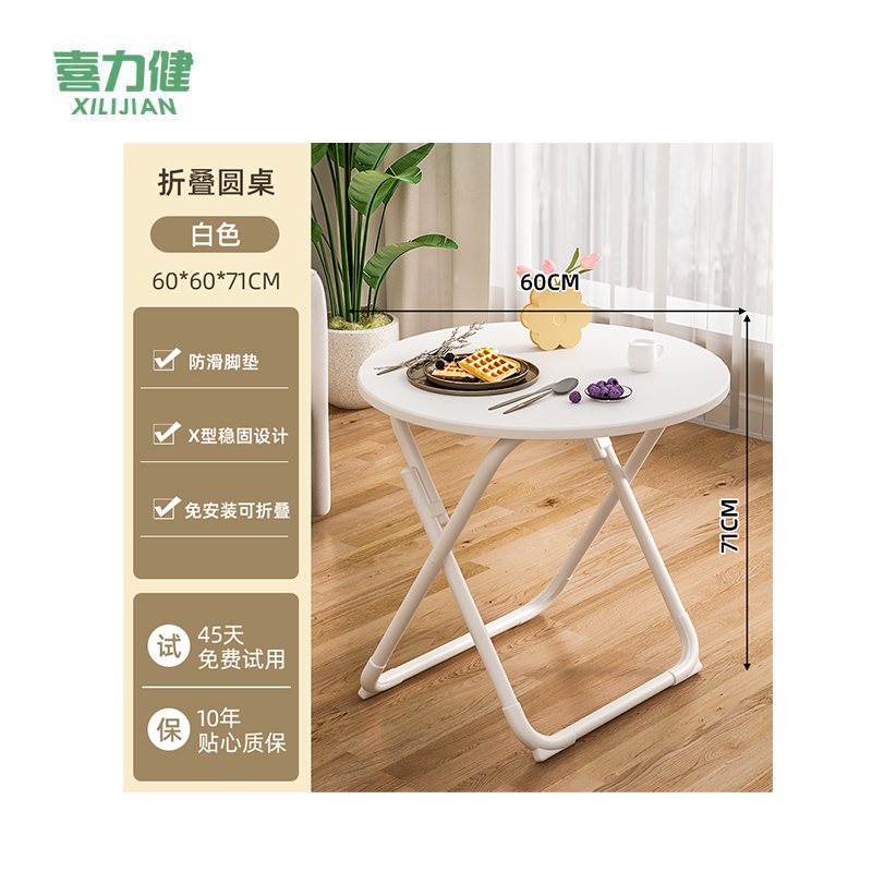 喜力健 户外折叠摆摊桌 60*60*71CM 张高清大图