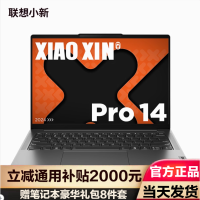 联想小新Pro14 新品2024锐龙14英寸AI超能轻薄笔记本电脑 R7-8745H 24G 1T固态2.8K高清 120Hz高刷 鸽子灰 官方标配