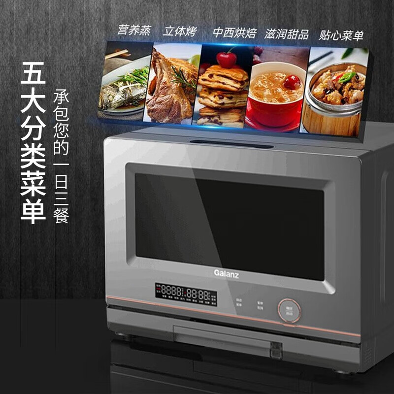 格兰仕 G10Q26ESXLRIIV-RL(S0) 微蒸烤一体机 家用 变频 一级能效 0涂层不锈钢内胆微波炉 26L高清大图
