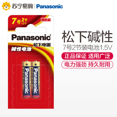 松下Panasonic 正品碱性高性能7号2节装AA LR03BCH/2MB遥控器玩具万能表门铃话筒计算器 1.5V