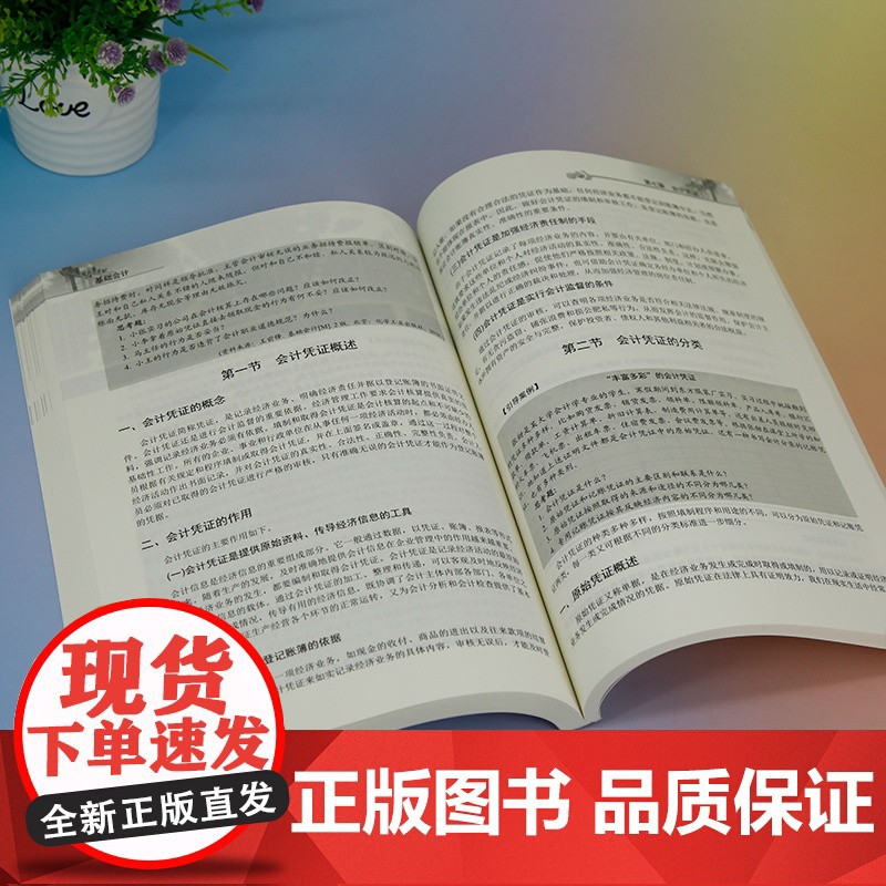 正版新书 基础会计 姜彤彤 王磊 黄桂然 清华大学出版社 会计学—高等学校—教材高清大图