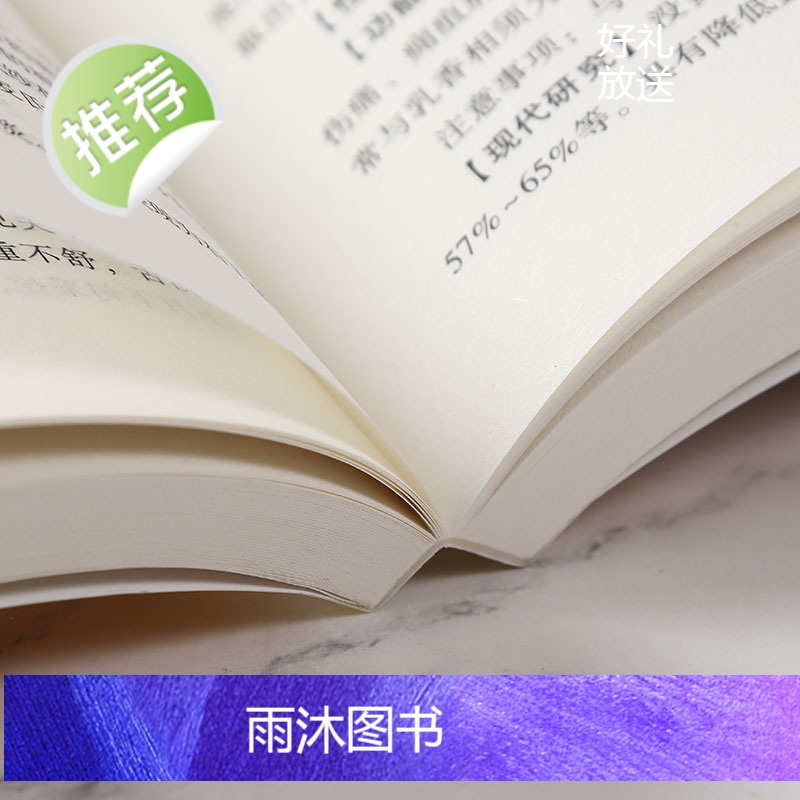 [正版]土单方中国土单方书中医中国民间实用医食同源药食同用土方偏方验方良方 常见病食疗家庭中医养生书籍大全土方子高清大图