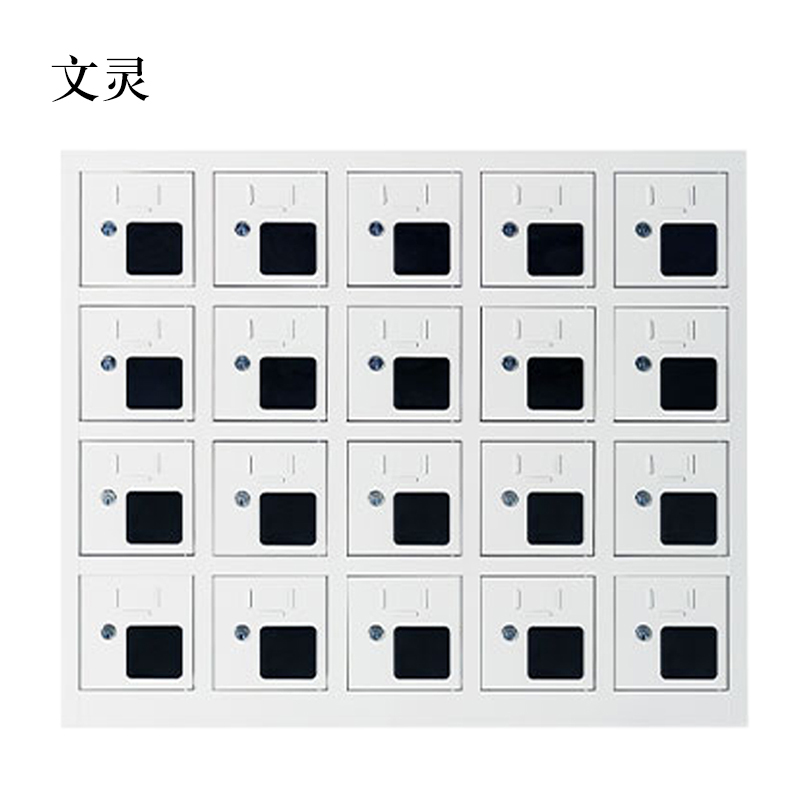 文灵手机存放柜充电柜20门