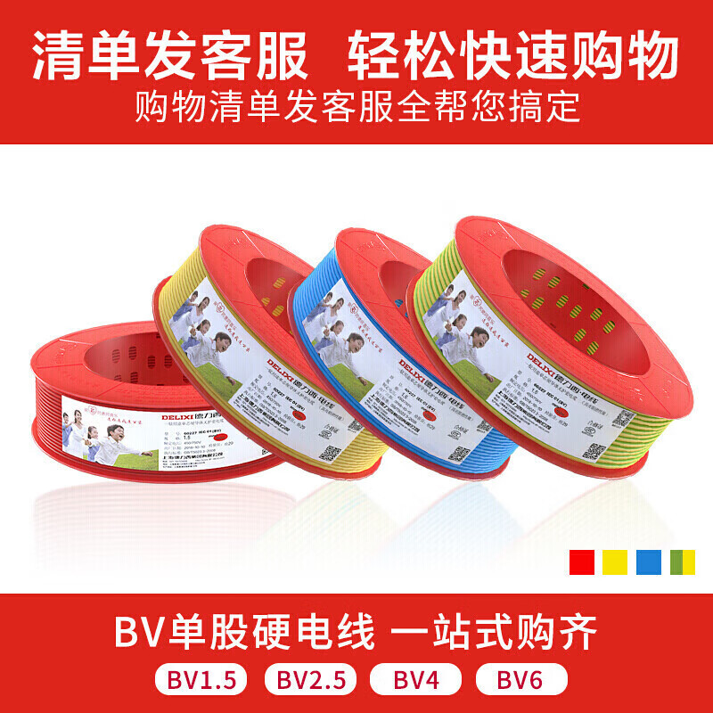 BV4平方红色100米高清大图