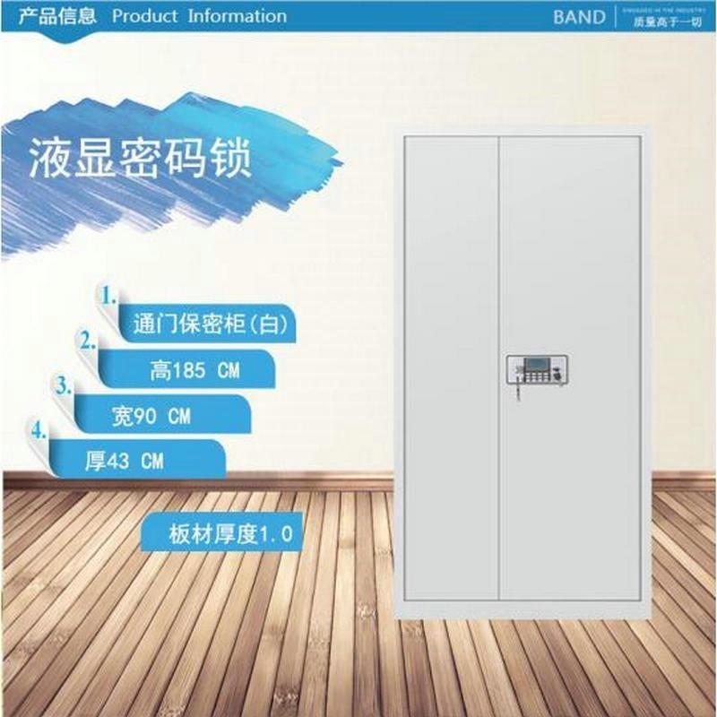逐鹿中原指纹保密柜财务档案安全柜储物柜保险柜电子密码锁TY042文件柜办公矮柜 通门灰白色液显锁(带抽屉) 1mm