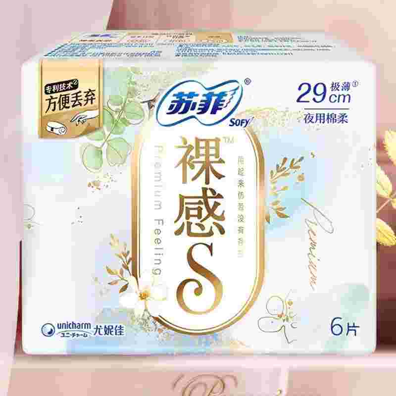 苏菲Sofy 极上裸感S极薄棉柔夜用卫生巾290mm 6片 超薄透气 量多干爽不反渗超长夜用姨妈巾高清大图
