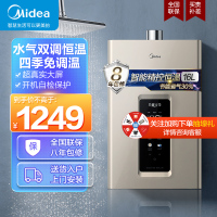 美的燃气热水器燃气天然气家用洗澡即热式 水气双调超大屏幕一键定制水温RS2系列 JSQ30-RS2 天然气
